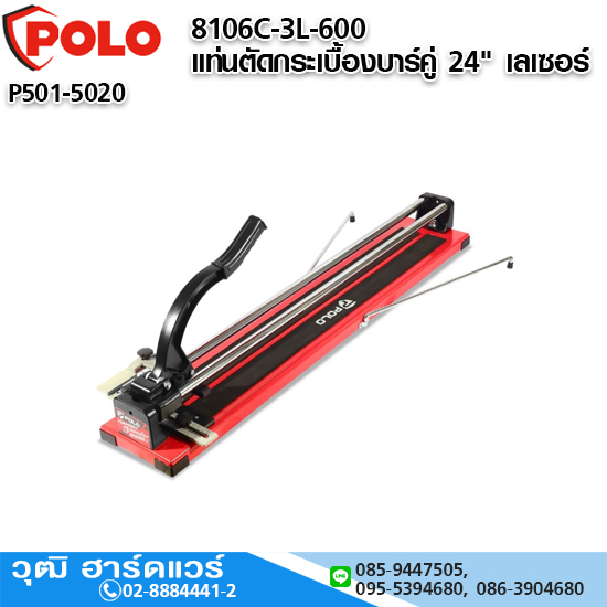 POLO 8106C-3L-600 แท่นตัดกระเบื้องบาร์คู่ 24" เลเซอร์