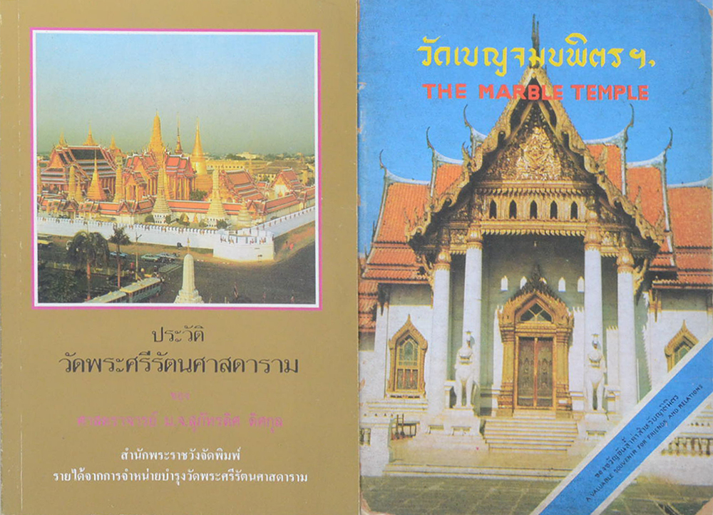 รวมเรื่อง (3 เล่ม)
