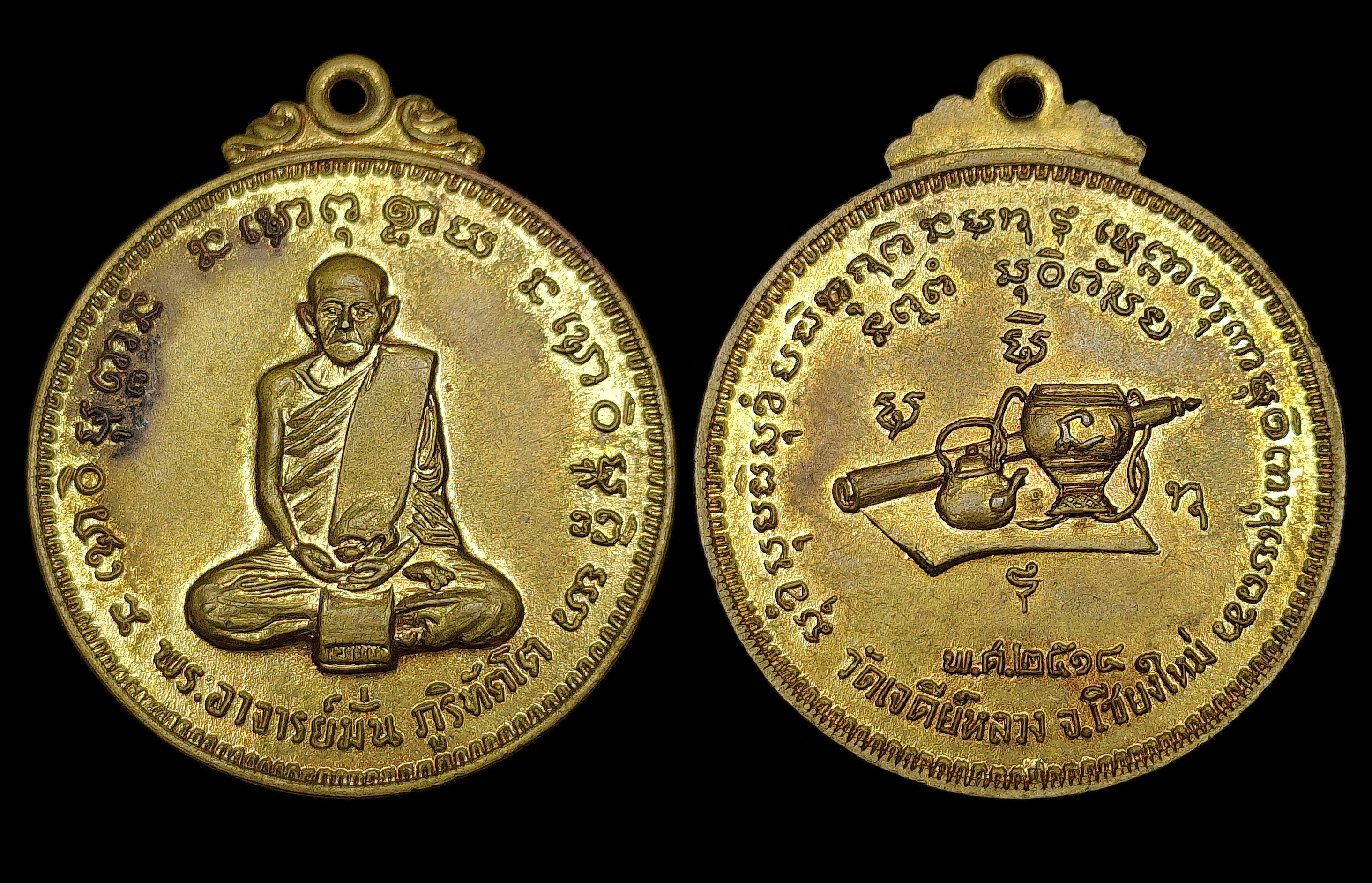 เหรียญ100ปี พระอาจารย์มั่น ภูริทัตโต ออกวัดเจดีย์หลวง จ.เชียงใหม่ ปี2514 บล็อกงามเอก หนึ่งในซีรี่ส์ยอดนิยมของพระอาจารย์มั่น เนื้อทองฝาบาตร น้ำทองกระจายทั่วเหรียญ สภาพสวยสุดๆ