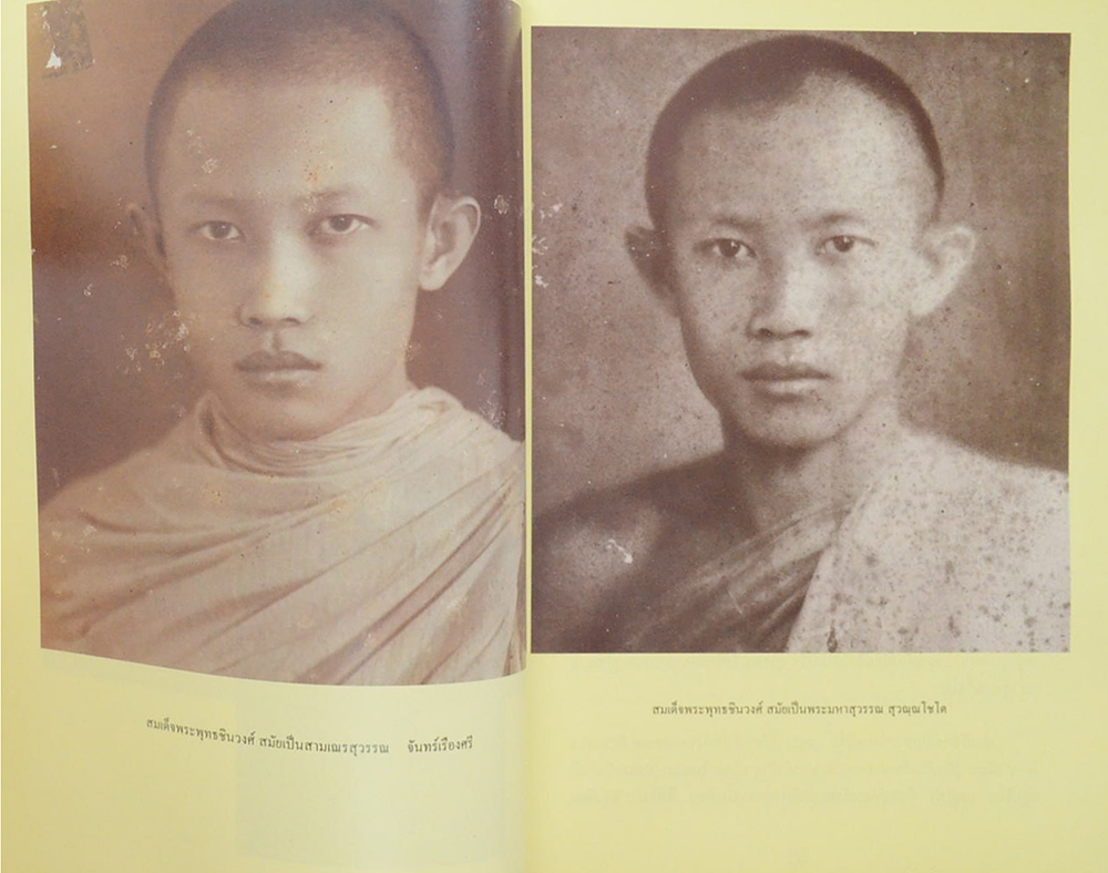 พระผู้ให้แก่สังคม