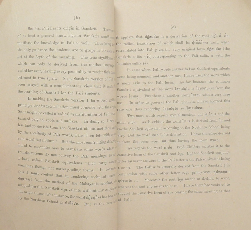 ธรฺมปทารฺถกถา