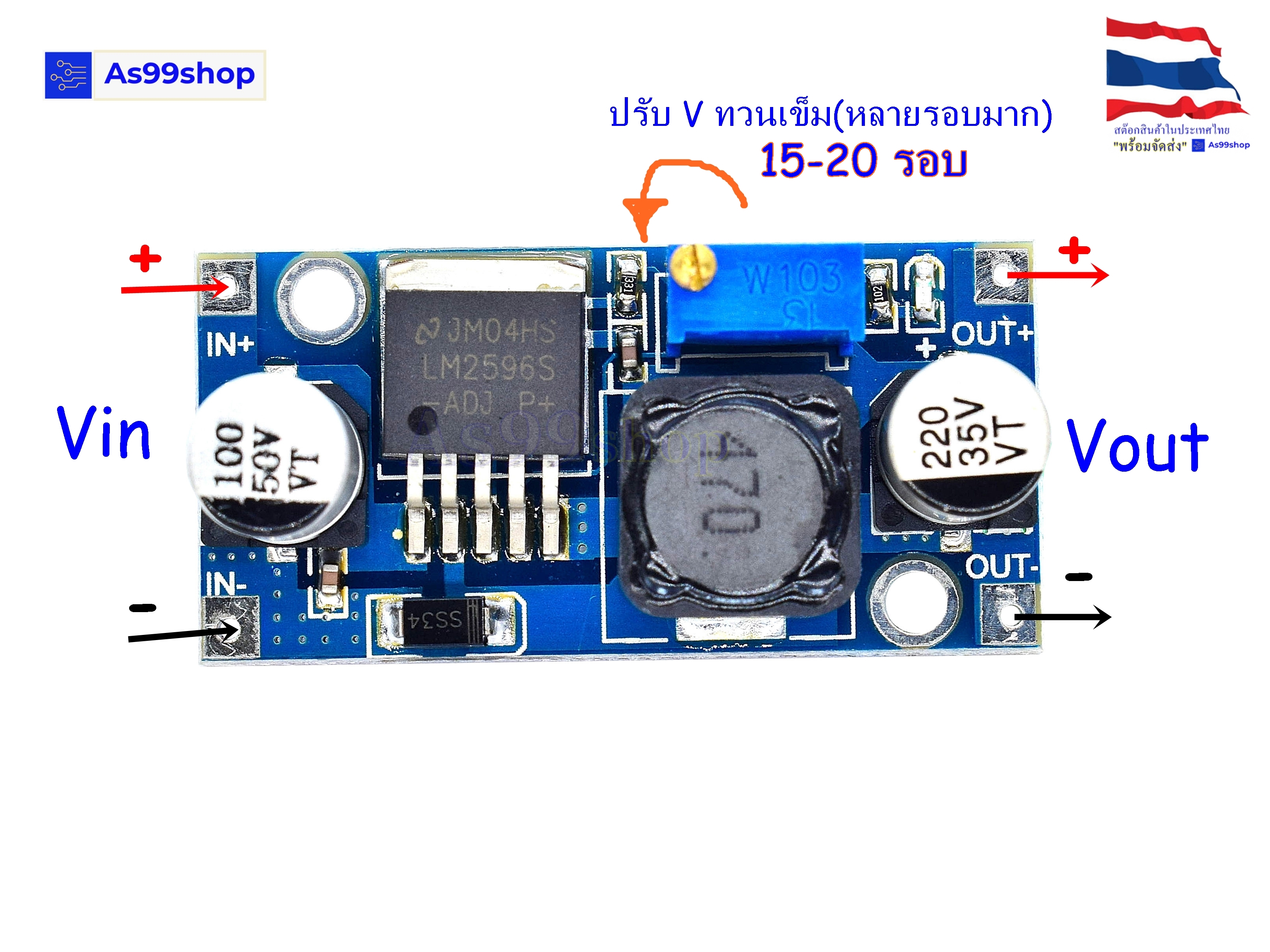 LM2596S DC-DC step-down module.แปลงไฟลงจาก 3.2-40 V เป็น 1.25-35 V ที่สูงสุด 3A