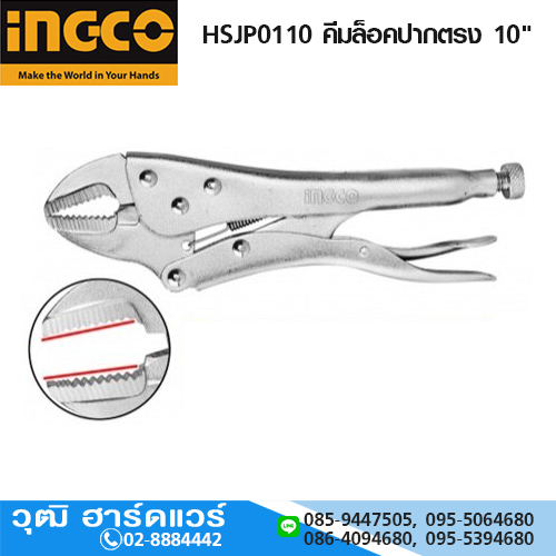 INGCO HSJP0110 คีมล็อคปากตรง 10"