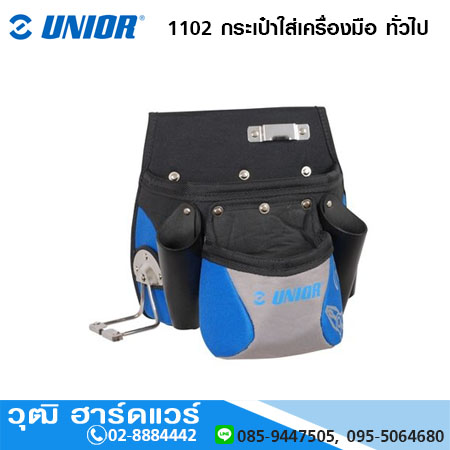 UNIOR 1102 กระเป๋าใส่เครื่องมือ ทั่วไป