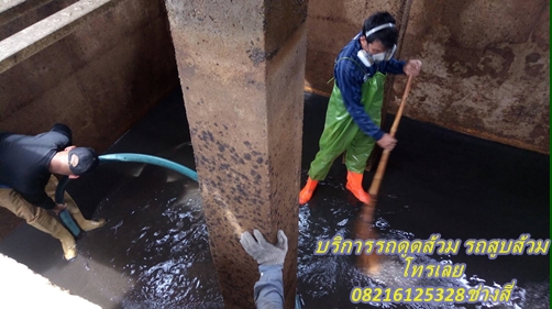 บริการสูบส้วม สูบบ่อเกรอะ