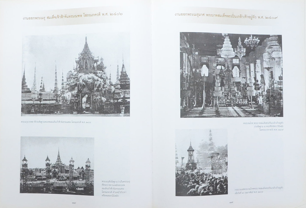 ประชุมภาพประวัติศาสตร์แผ่นดินพระบาทสมเด็จพระจอมเกล้าเจ้าอยู่หัว (พร้อม CD / ขายตามสภาพ)