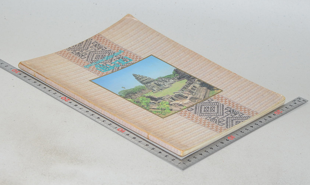 อุทยานประวัติศาสตร์พิมาย