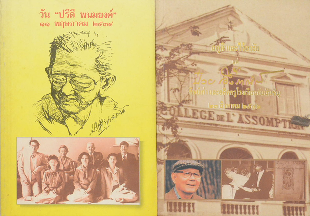 รวมเรื่อง (3 เล่ม)