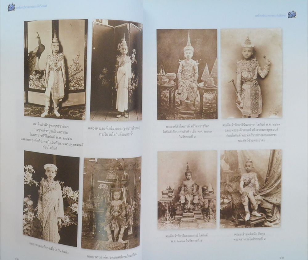 เครื่องประกอบพระอิสริยยศ สมเด็จพระเจ้าพี่นางเธอ เจ้าฟ้ากัลยาณิวัฒนา กรมหลวงนราธิวาสราชนครินทร์ (พร้อม CD)