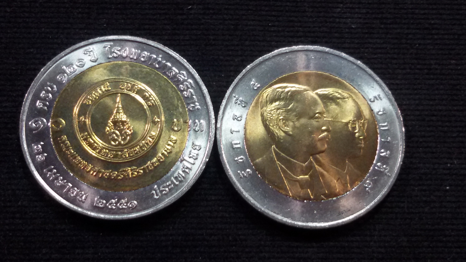เหรียญ 10 บาทสองสี 120 ปี โรงพยาบาลศิริราช 2551 UNC