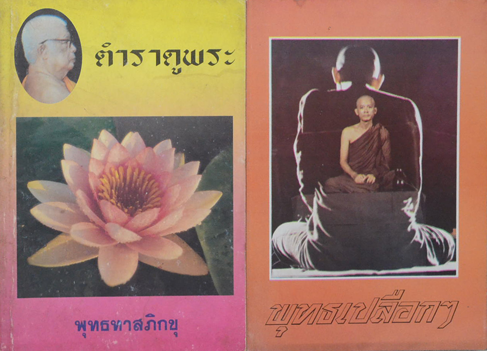 รวมเรื่อง (4 เล่ม)