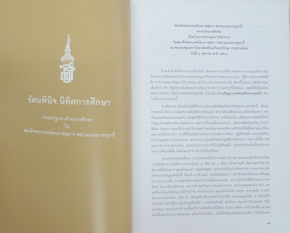 เพี้ยน สุวรรณมาลิก (สงครามครั้งสุดท้าย)