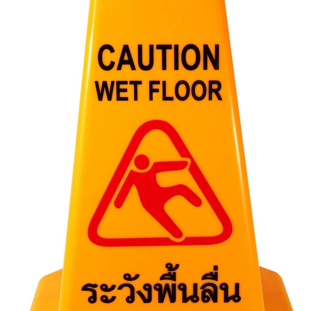POLO กรวยเตือนระวังลื่น 4 ด้าน สูง 38cm