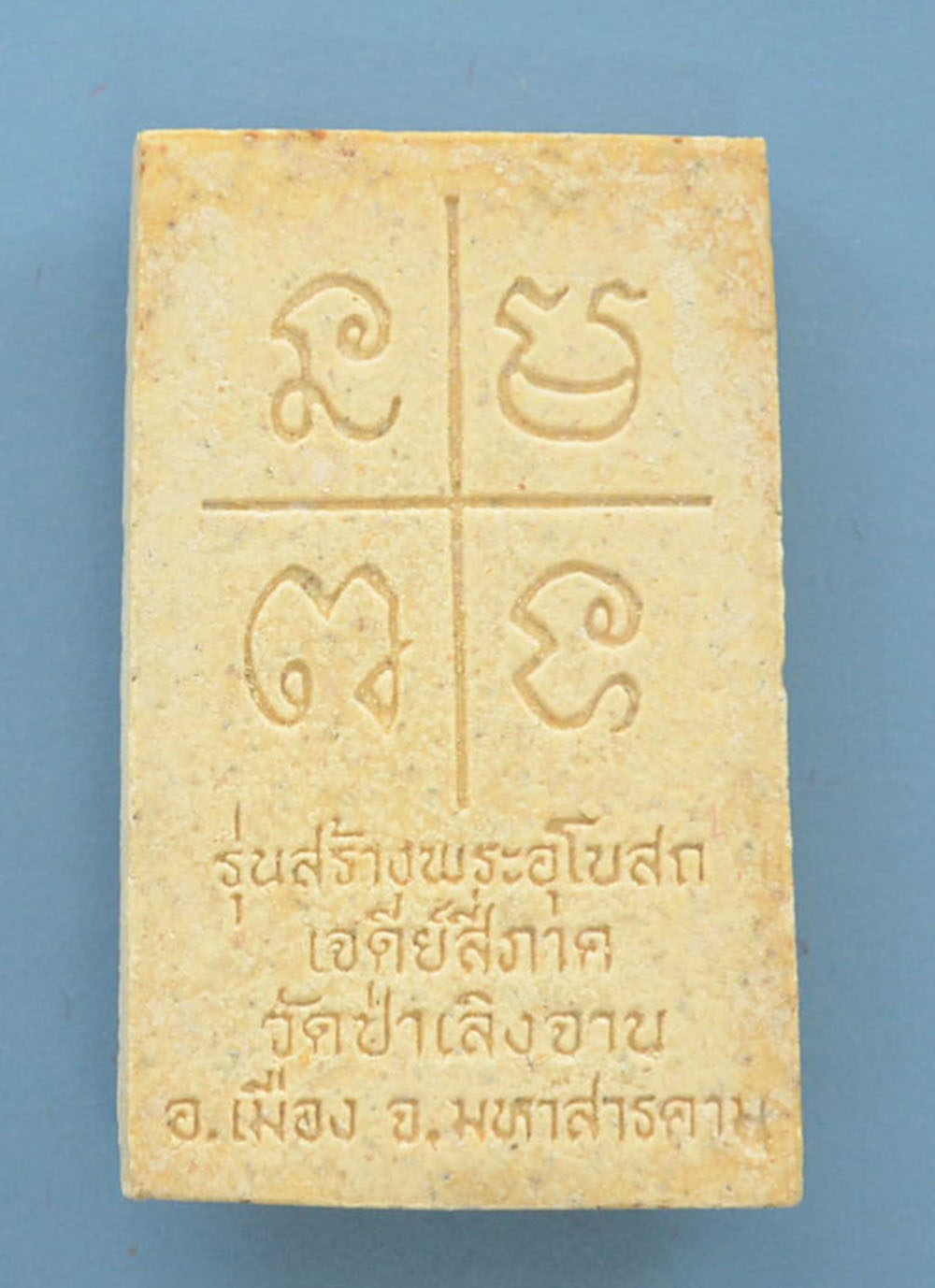 พระพิมพ์สมเด็จพระพุฒาจารย์ (โต พรหมรังสี) (10 องค์ / พร้อมกล่อง)