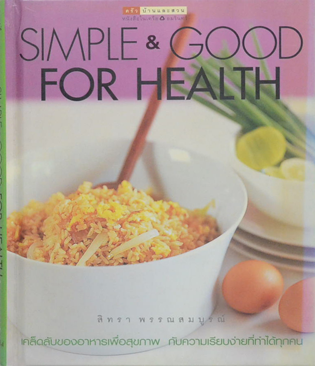 SIMPLE & GOOD FOR HEALTH