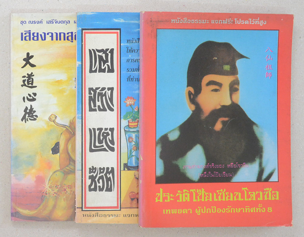 รวมเรื่อง (3 เล่ม)