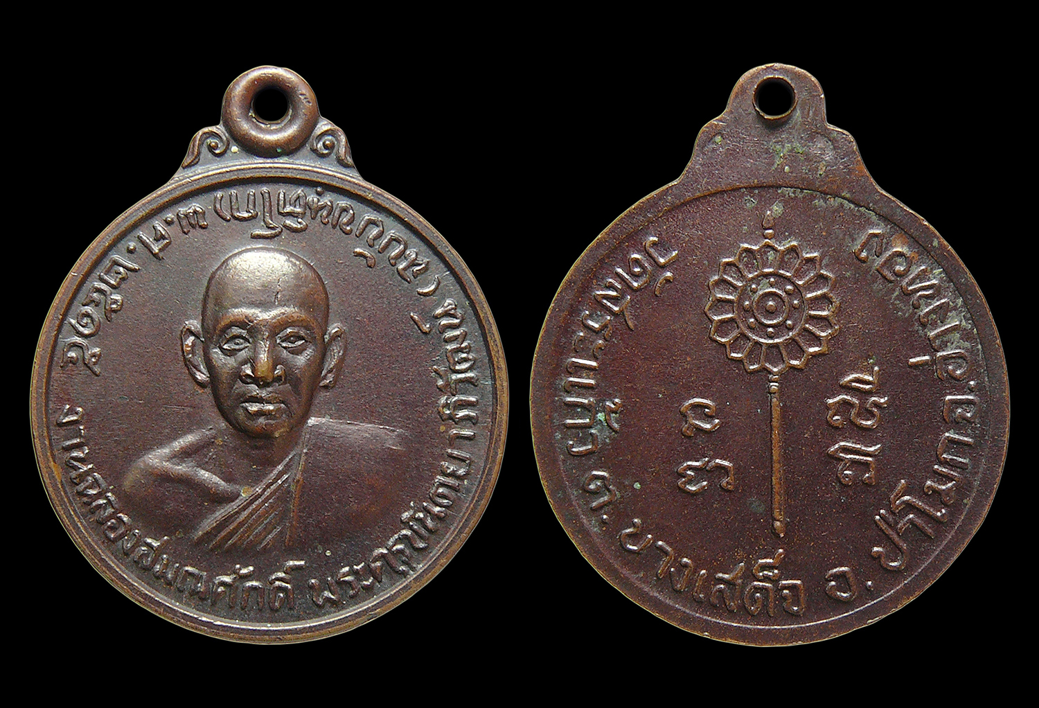 เหรียญหลวงพ่อฉบับ วัดสระแก้ว จ.อ่างทอง รุ่นงานฉลองสมณศักดิ์ ปี2515