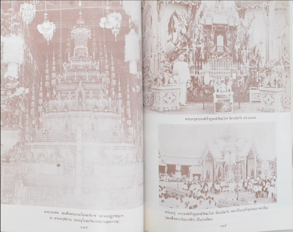 พระเมรุมาศ พระเมรุ และ เมรุ สมัยกรุงรัตนโกสินทร์