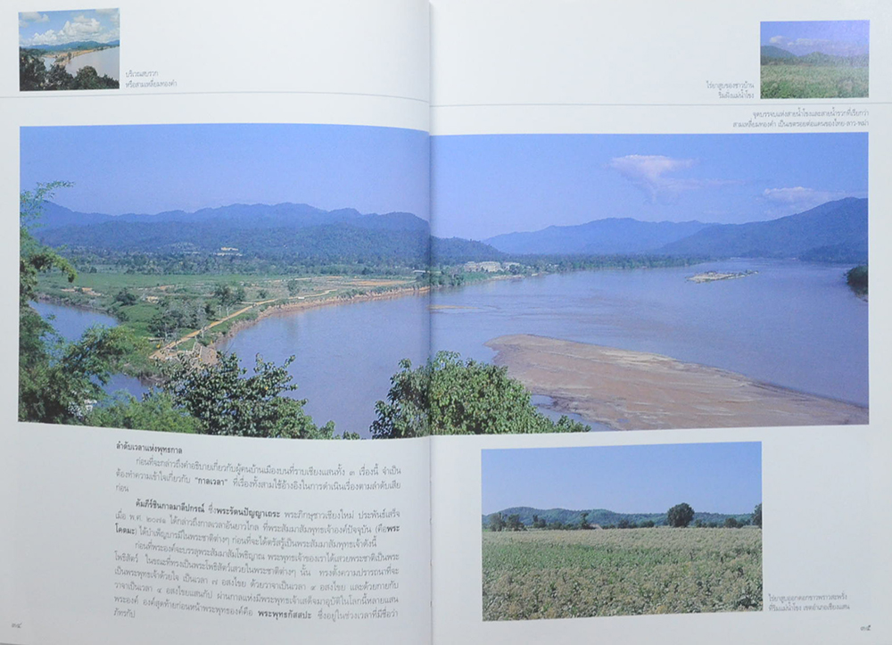 ดอยตุง (ขายตามสภาพ)