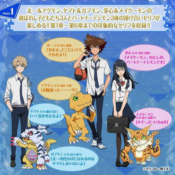 BANDAI Complete Selection Animation - Digivice Tri Memorial[LIMITED P-BANDAI]ดิจิม่อน ดิจิไวซ์