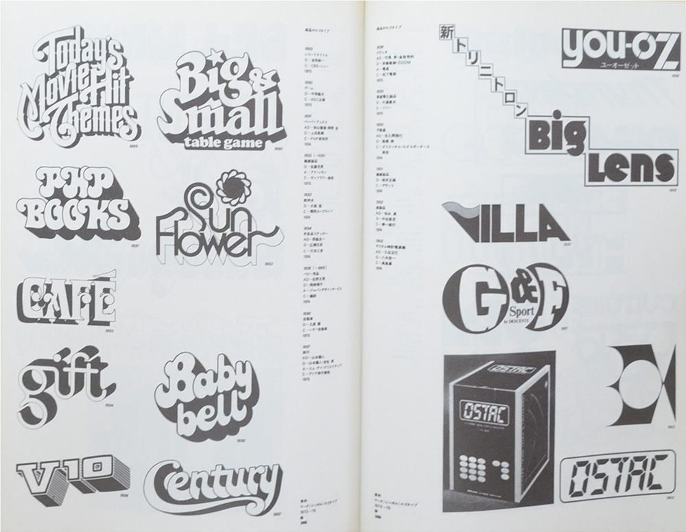COLLECTION-TRADEMARKS-SYMBOLMARKS-LOGOTYPES 1973-75 JAPAN