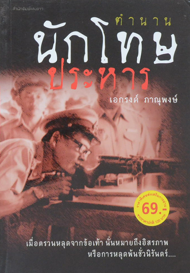 รวมเรื่อง (3 เล่ม)