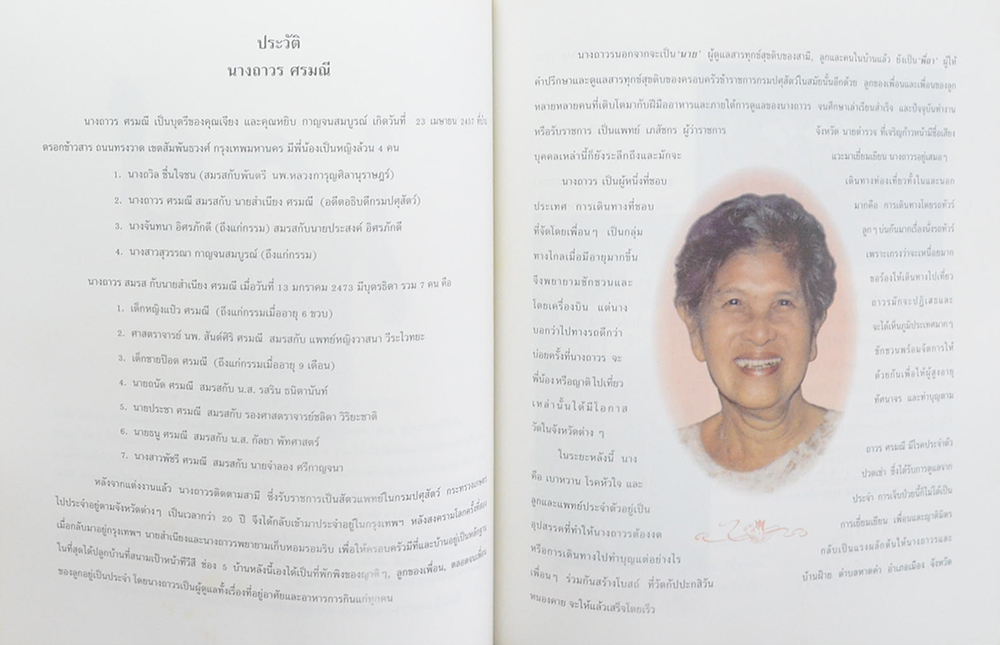 ดอกไม้หอม