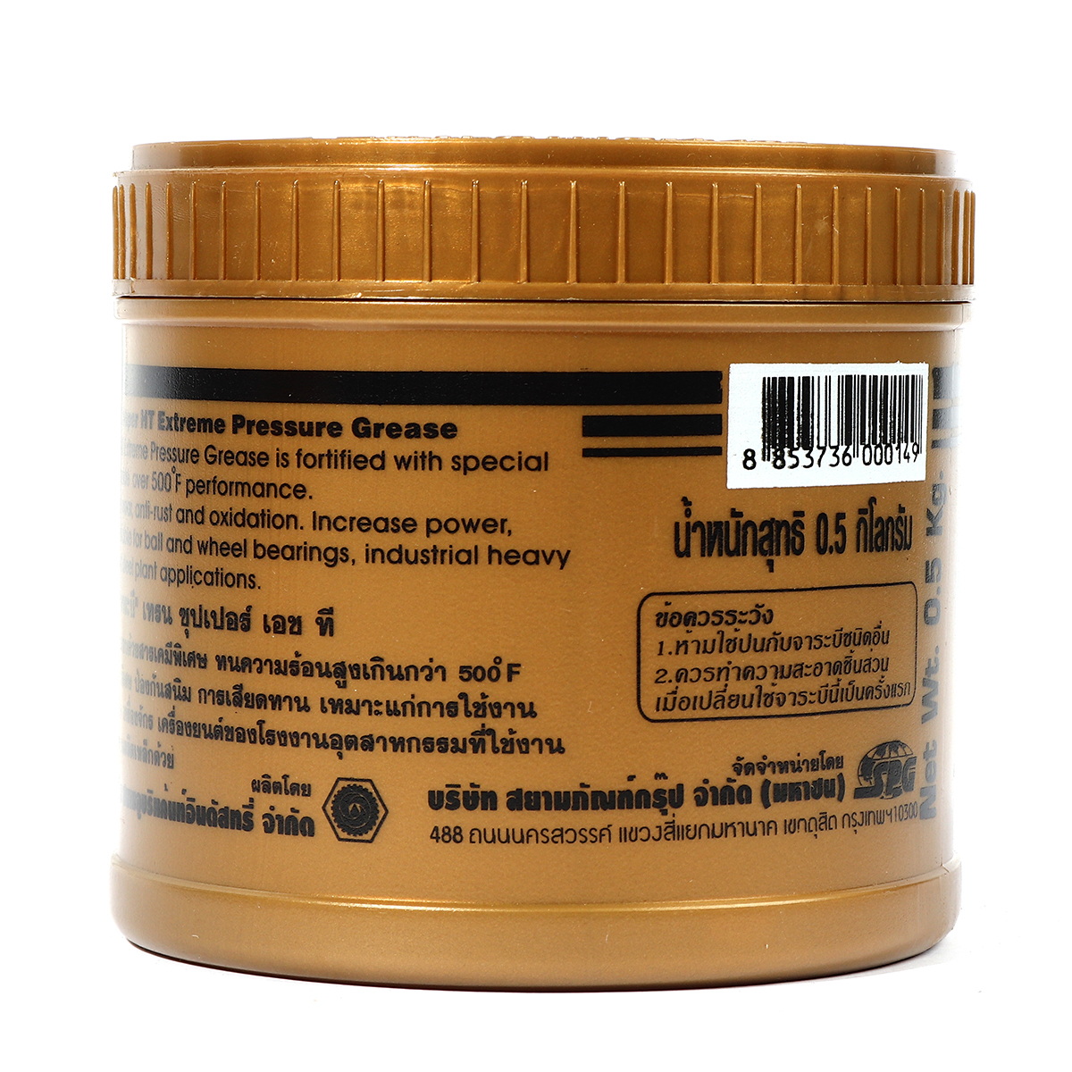 Trane จาระบี รุ่น Super HT No.3 0.5Kg สำหรับงานหนัก