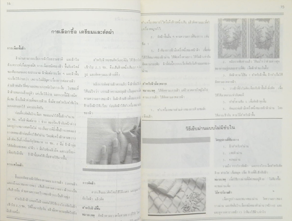 เครื่องตกแต่งบ้านอย่างง่าย