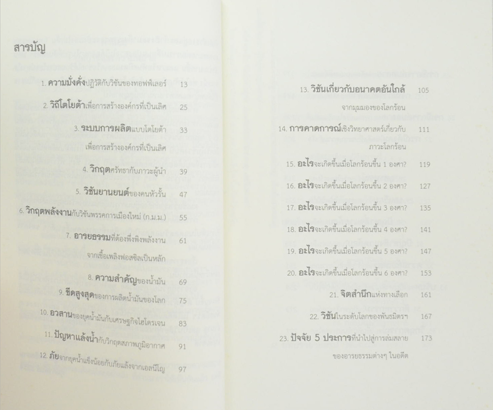 วิชั่นพันธมิตร