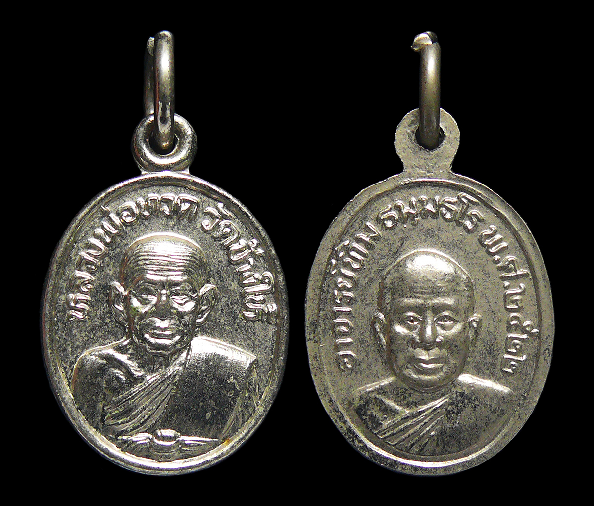 เหรียญเม็ดแตงหลวงปู่ทวด หลังอ.ทิม ปี2522 นิยม5ชายหน้าหลัง (No.2)