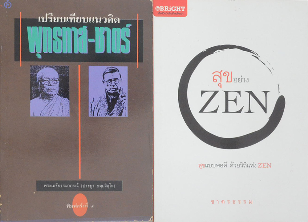 รวมเรื่อง (3 เล่ม)