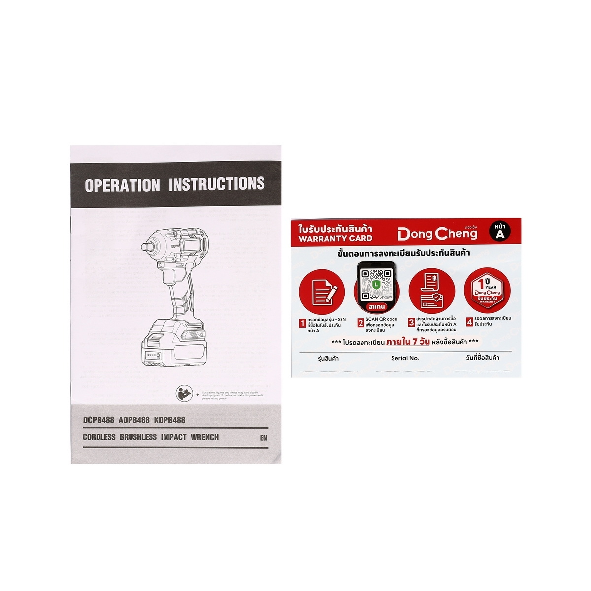 Dong Cheng DCPB488-DM บล็อกไร้สาย 1/2" 488Nm 20V แบตx1