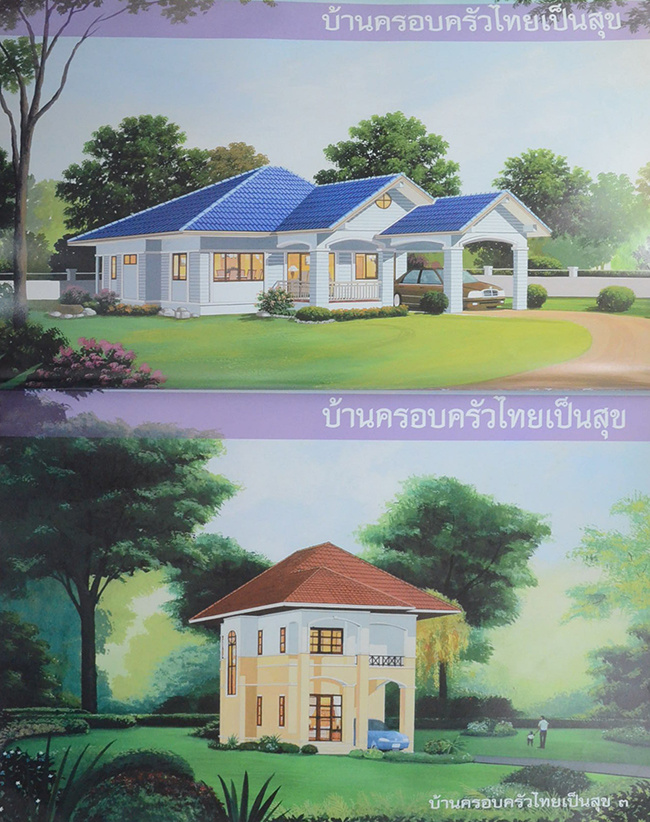 แบบบ้านเพื่อประชาชน เล่ม 4