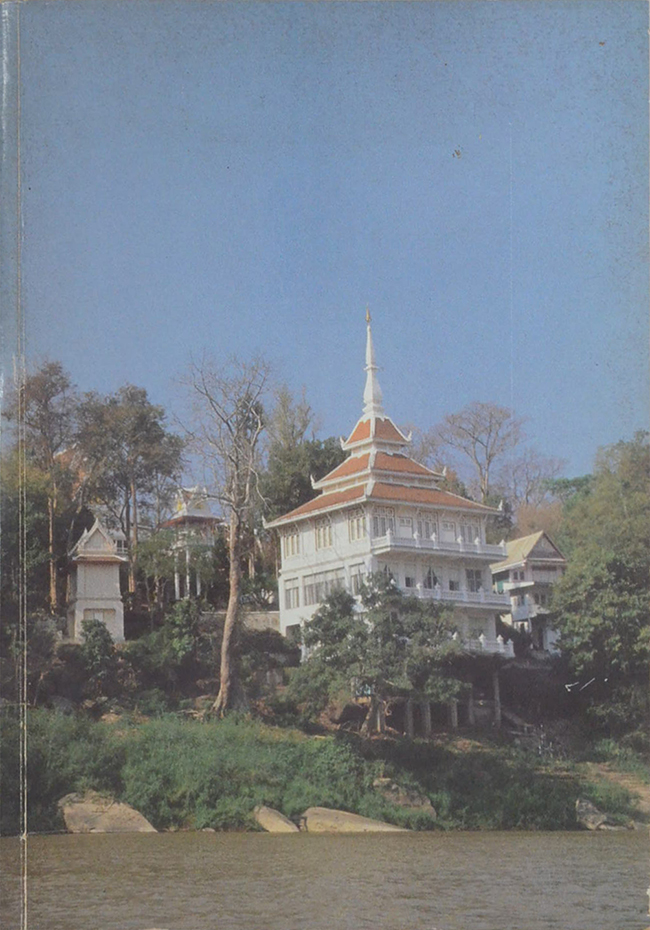 อัตตโนประวัติพระนิโรธรังสีคัมภีรปัญญาจารย์