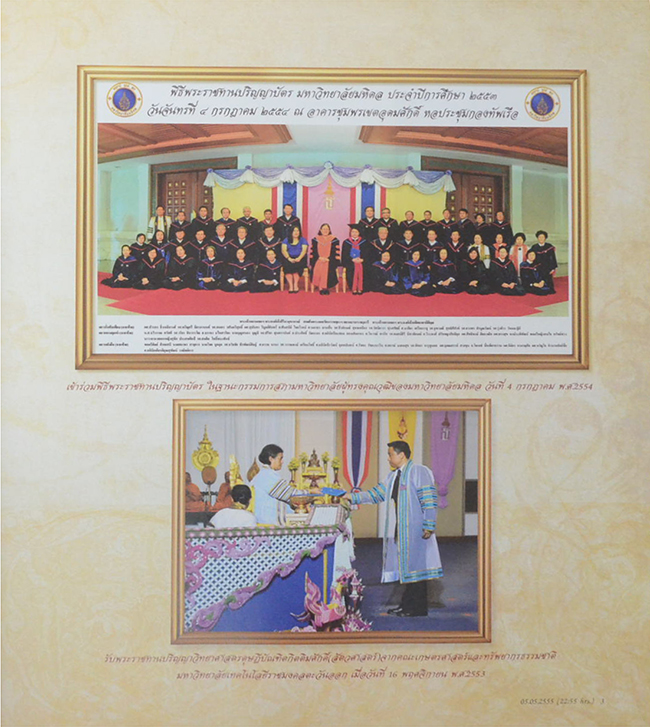 ชุดปัญจภาคีเหรียญทองคำ (หนังสือขอบเดินทอง)