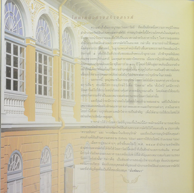 วังลดาวัลย์