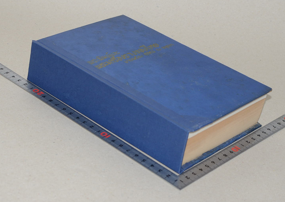 พระพิมพ์และพระเครื่องรางของไทย