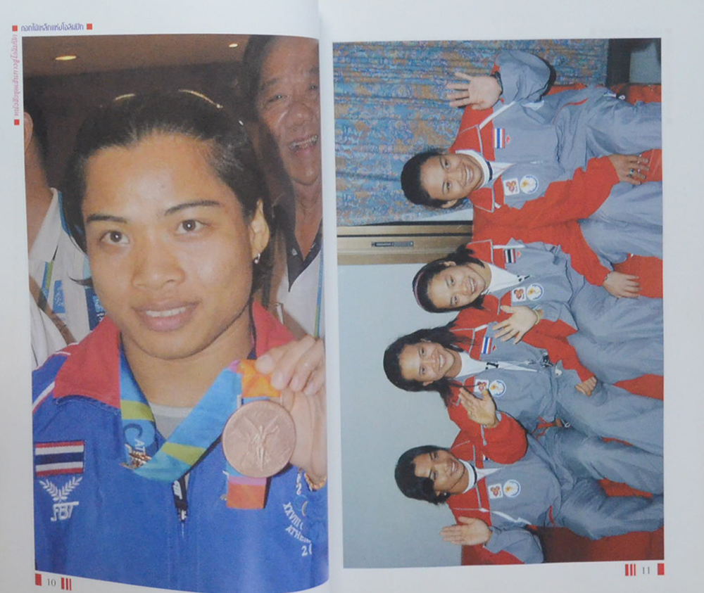 ดอกไม้เหล็กแห่งโอลิมปิก