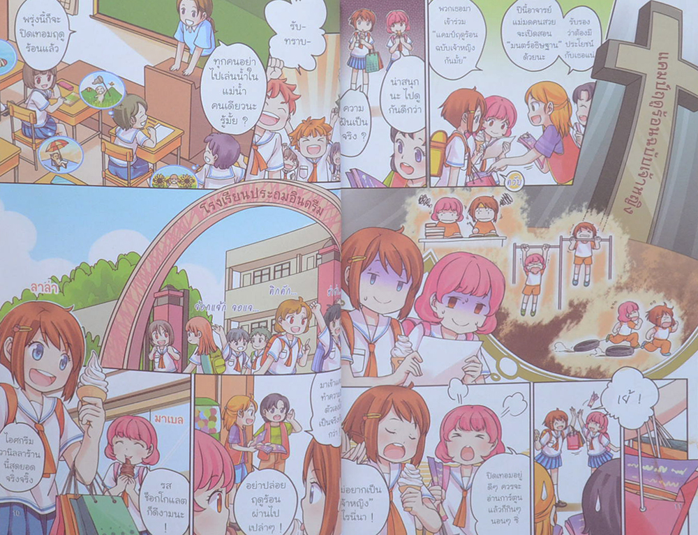 Little Princess ห้องเรียนฉบับคุณหนู: มนตร์อธิษฐาน ทำทุกฝันให้เป็นจริง