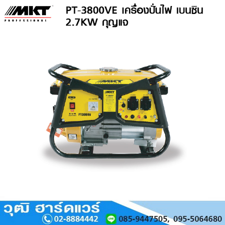 MKT PT-3800VE เครื่องปั่นไฟ เบนซิน 2.7KW กุญแจ