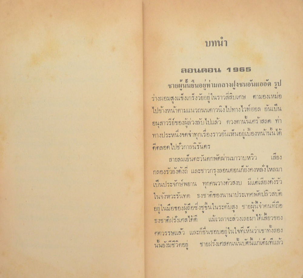 ข้านี่แหละคนเก่ง.. (เล่มเล็ก)