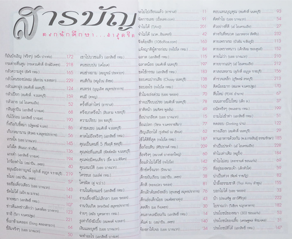 ตลกโปกฮา No. 3 ตลกเรื่องสั้น