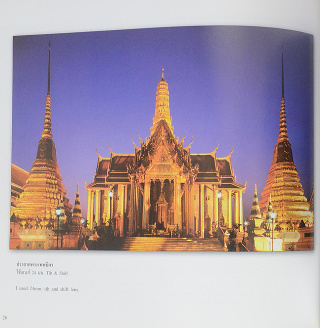 สาระกล้อง สาระรูป