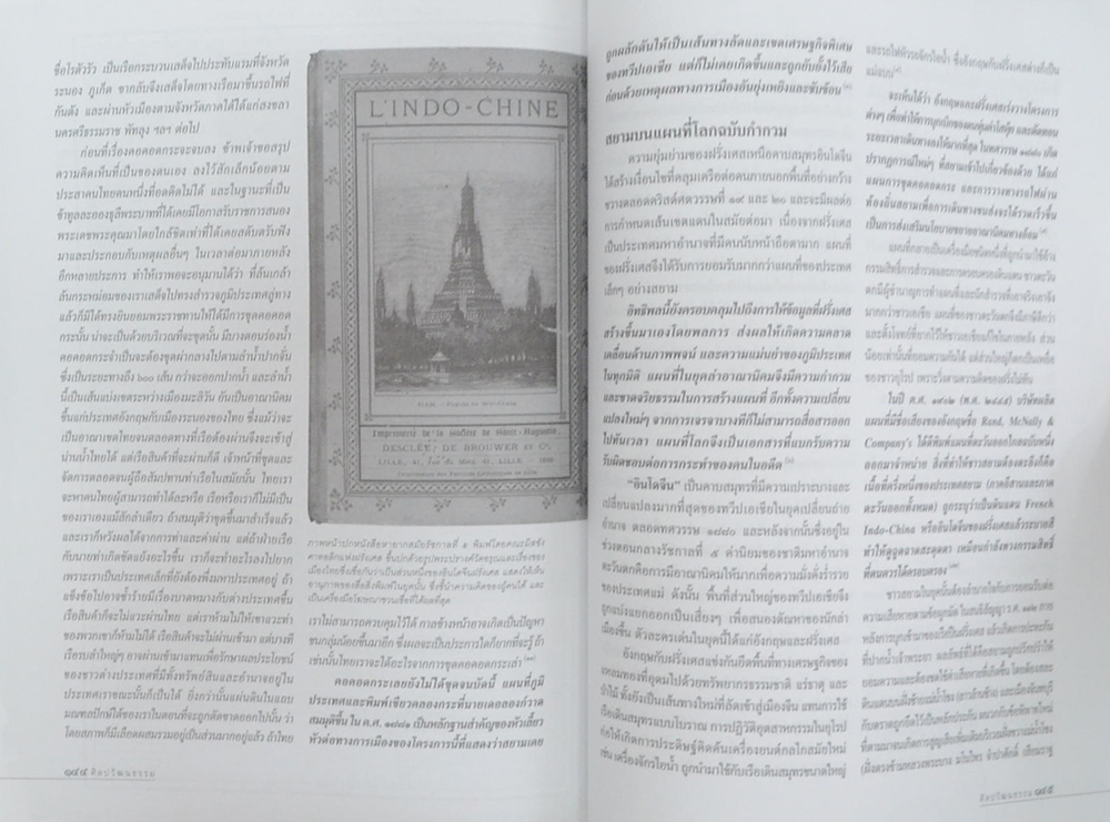 ศิลปวัฒนธรรม ปีที่ 35 ฉบับที่ 12 ตุลาคม 2557