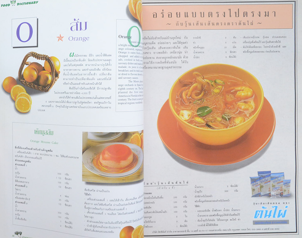 FOODNEWS MAY-JUNE 1998