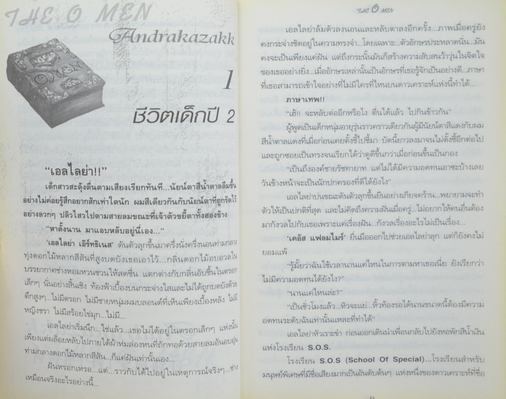 ดิโอเมน ภาค อันดราคาซัคค์