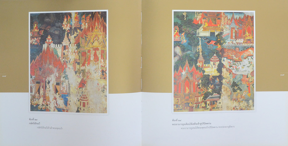 พระราชวังบวรสถานมงคล (พร้อม CD)