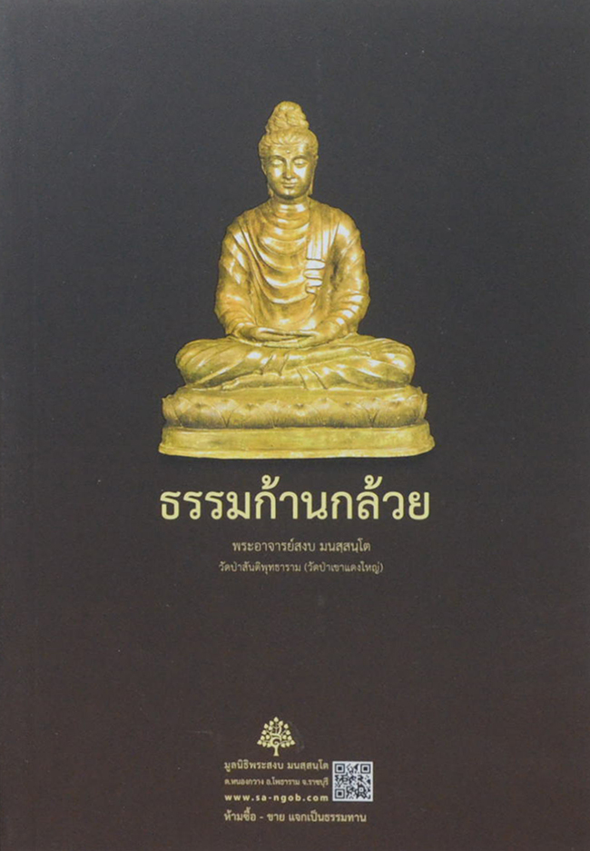 รวมเรื่อง (4 เล่ม)