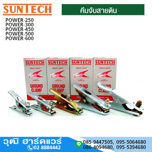 SUNTECH POWER-Series คีมจับสายดิน 250A-600A
